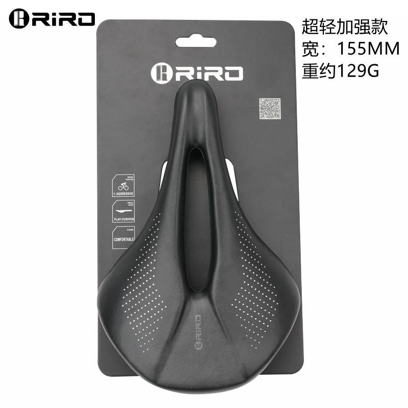 Ultra-Light Carbon Fiber Bicycle Saddle With Hollow Design Short Nose Wide Profile Road Mountain Bikes