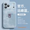 Applicable To Apple 17 Mobile Phone Case, New iPhone14promax Protective Case 15pro Super Fire 16pro Lambskin