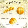 Jumbo Squeeze Large Bread Set Variety 6-Piece Set Soft, Super Fluffy Bread for Home Decor Squeeze Bakery (6-Piece Fluffy Bread Set)