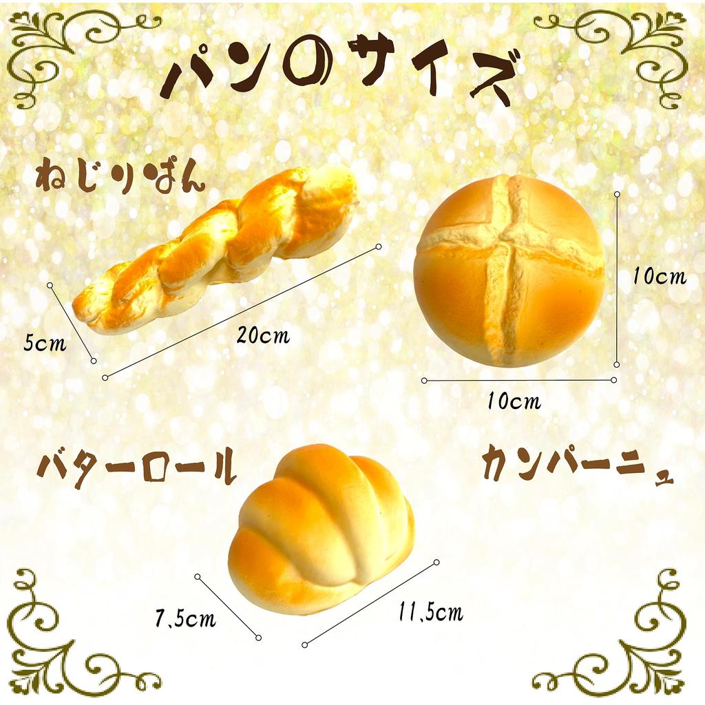 Jumbo Squeeze Large Bread Set Variety 6-Piece Set Soft, Super Fluffy Bread for Home Decor Squeeze Bakery (6-Piece Fluffy Bread Set)