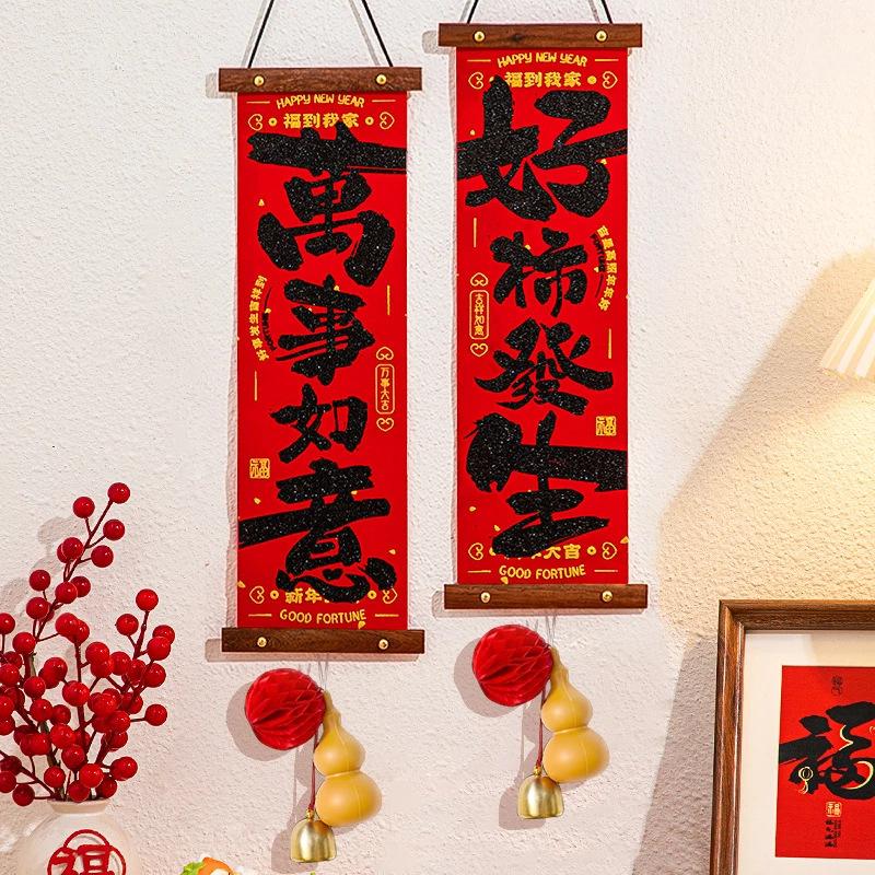Small Couplets Velvet Fabric Chinese New Year Home Use Lucky Word Stickers Spring Swing Home Door Decoration