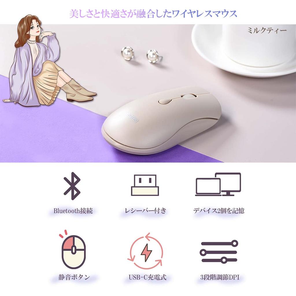 EGRET SweetiE Bluetooth Ricaricabile Silenzioso Wireless Compatibile con Due Leggero (Tè al latte) EM23-S2 e Mouse 2.4G, PC, DPI a 3 Livelli, Carino, Elegante,