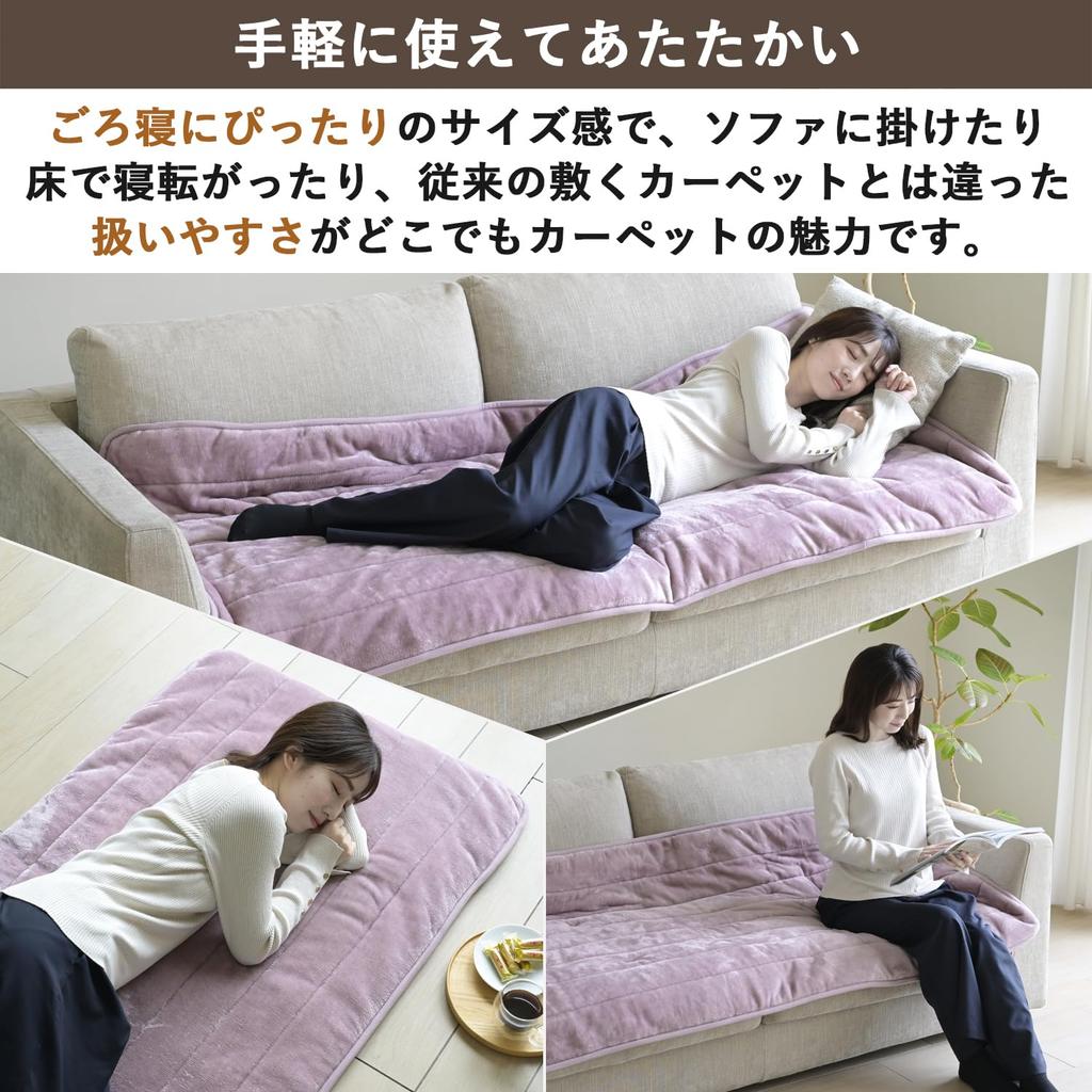 Washable Anywhere Carpet 180 X 80 Energy Soft Stepless Temperature Room Temperature Dust Mite Prevention Comes with a Timer To Prevent You from