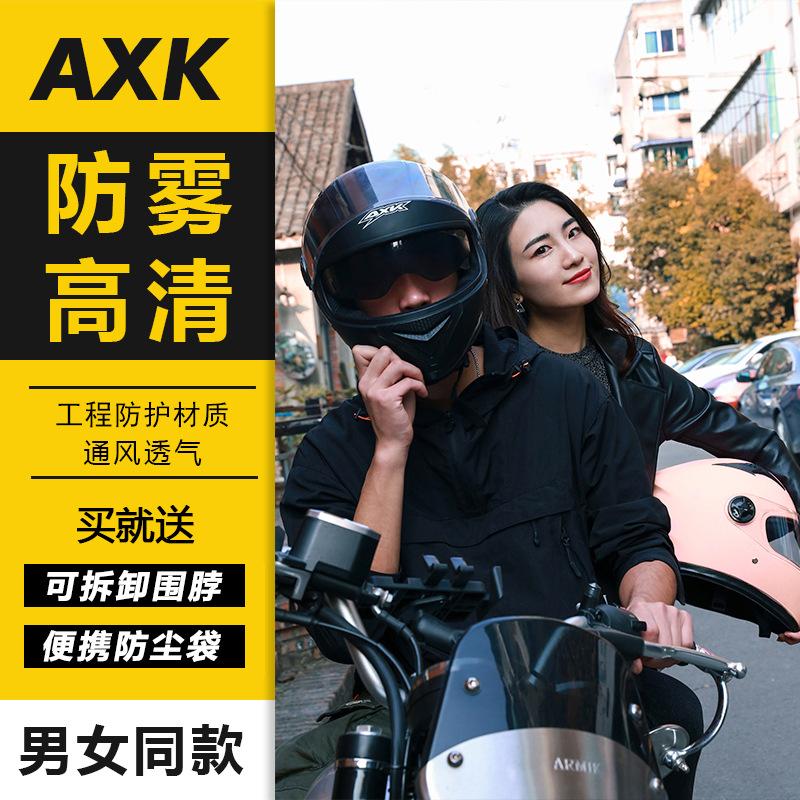 Specially designed for men, this electric vehicle helmet is anti-fog and warm, suitable for winter use on electric scooters and Korean motorcycles,