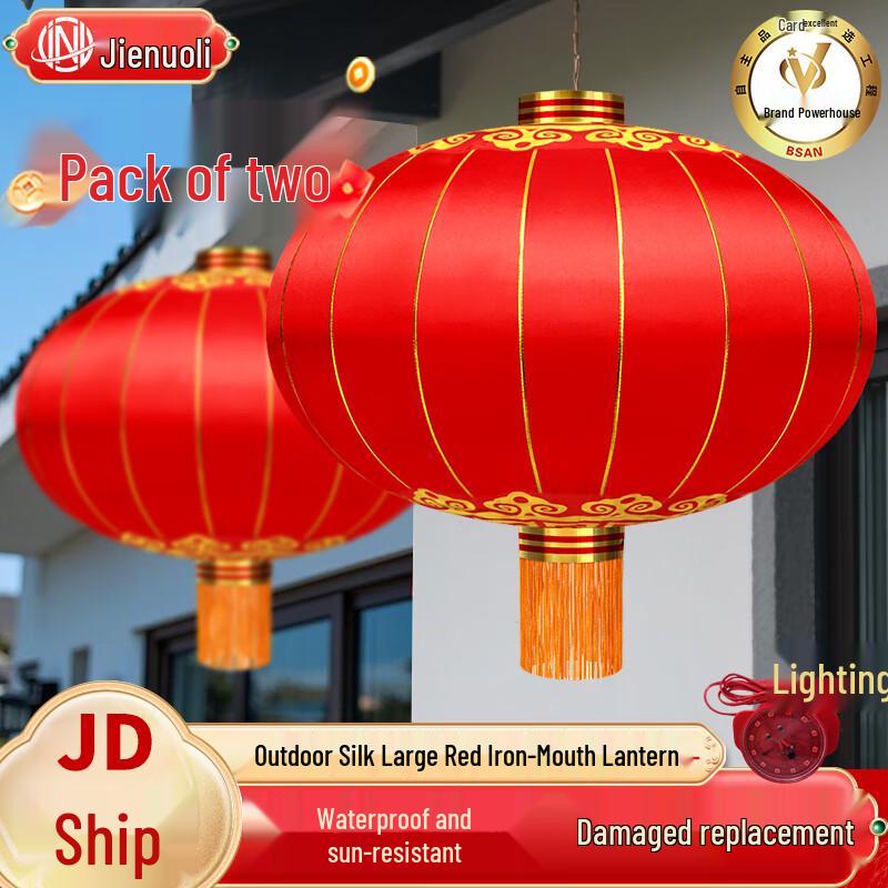 JNL Chinese New Year Red Lantern Set with Lights for Door & Balcony Decor