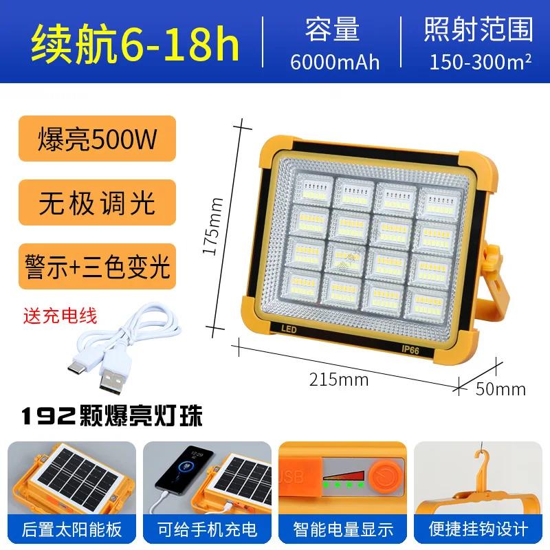 Nejnovější 300/500/1000W Solární přenosné světlomety Dobíjecí USB Kempingové lampy Odnímatelné Multifunkční Nouzové osvětlovací lampy