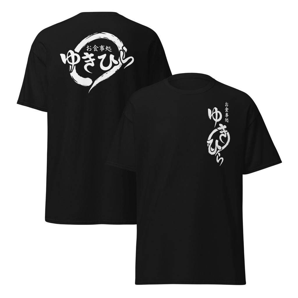 Yukihira Restaurant Diner Shirt Yukihira Soma Shirt Shokugeki Shirt