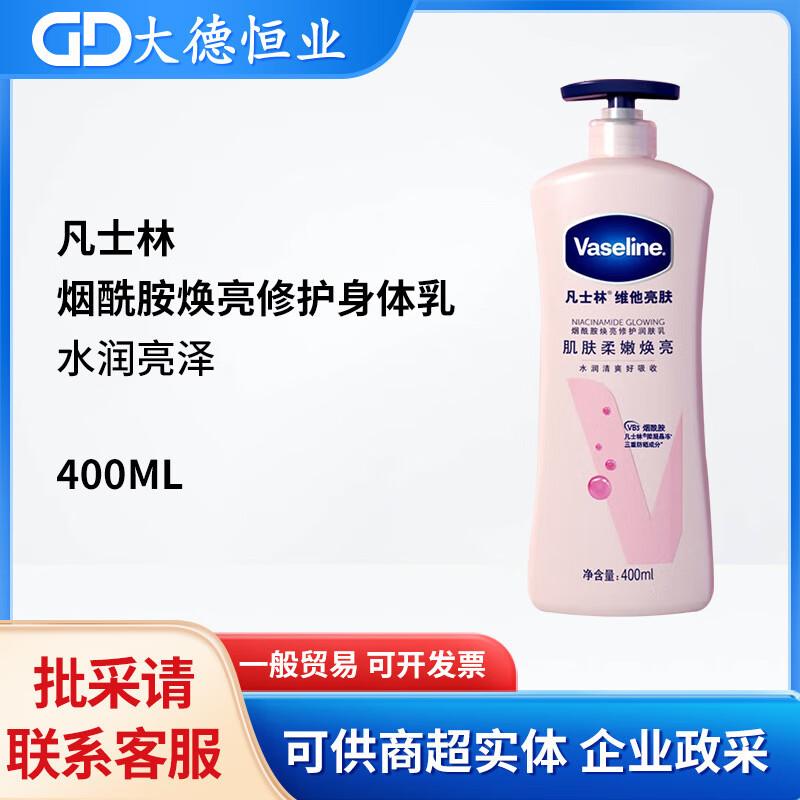 

Vaseline Vita Brightening Niacinamide Body Lotion