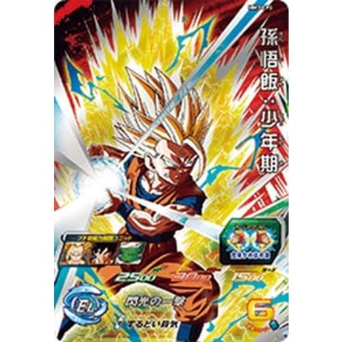 Super Dragon Ball Heroes MM3-CP5 CP Son Gohan: Childhood [Meteor Mission 3] [Campaign]