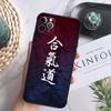 Japan Martial Aikido Phone Case For iPhone 16 Pro 11 12 13 14 15 Pro Max Mini XS X XR 7 8 16 Plus Cover Coque