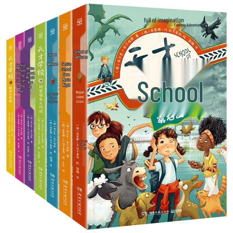 Genius School Series (7 Volumes)