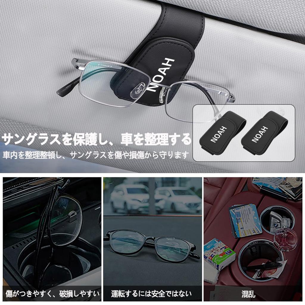 Leather sunglasses and eyeglass holder with exclusive NOAH logo for Noah Safe driving car and eyeglass Easy Magnetic glass Car 2 pieces for (80, 85,
