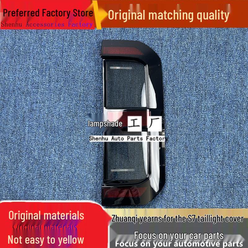 Trumpchi Xiangwang S7 Taillight and Rear Headlight Shell Cover Driver Rear Standard