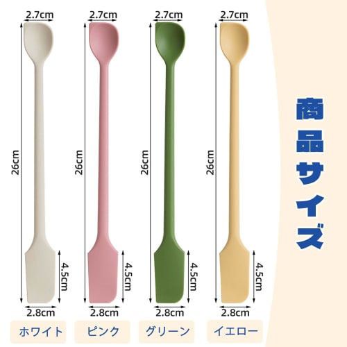 BLOOPIC Silicone Spatula, Double-Headed, Set of 2, Heat-Resistant, Cooking Spoon, Kitchen Tool, Silicone Spatula, Multifunctional, Small, Rubber Spatu