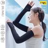 JIUMU Women's Ice Silk UV Protection Arm Sleeves