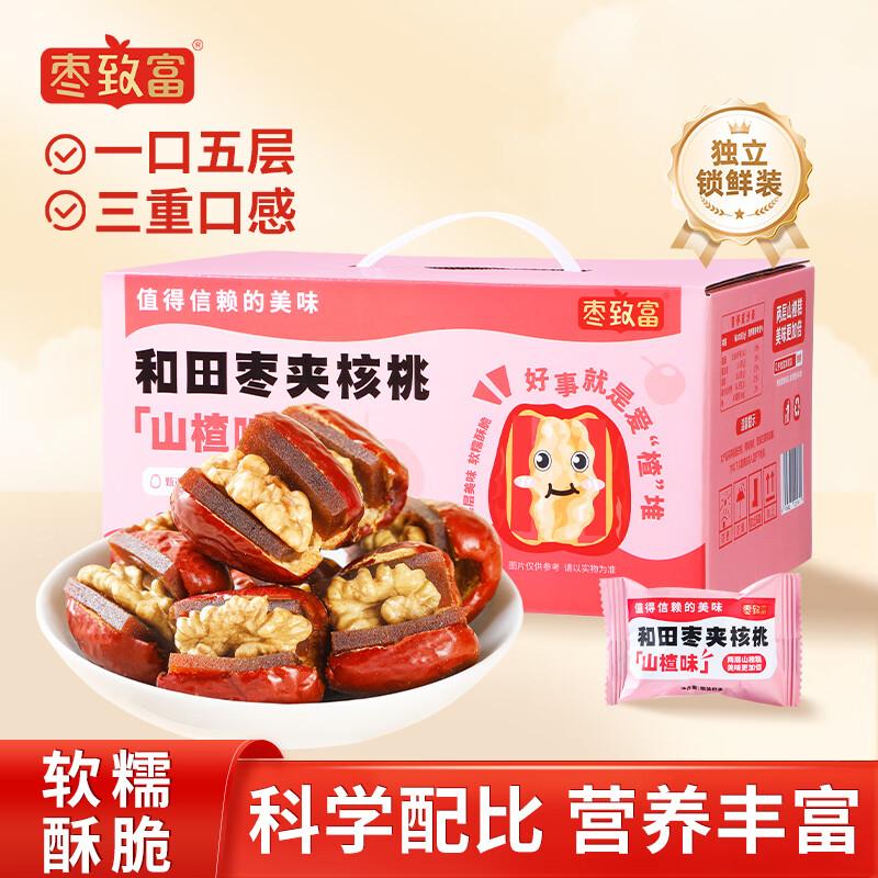 Zao Zhifu Xinjiang Red Date Snacks