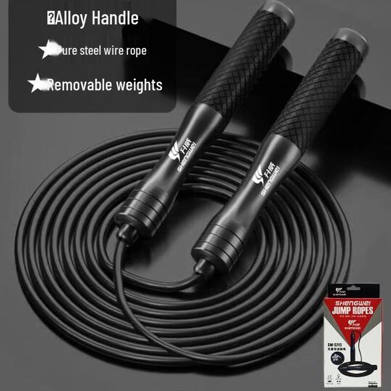 Adjustable Weighted Steel Wire Jump Rope