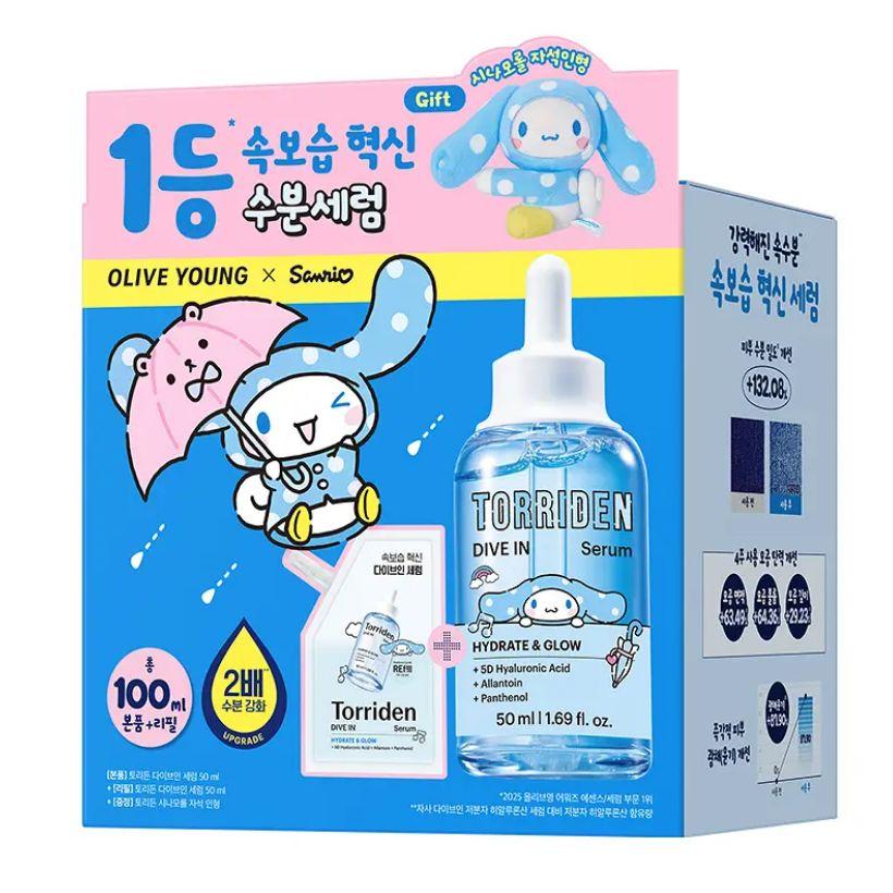 [Limited Edition]Torriden DIVE-IN Low Molecular Hyaluronic Acid Serum 50ml + Refill 50ml Set