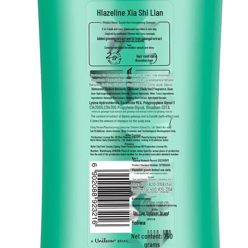 Hazeline Ginger Ginseng Root Strengthening Shampoo, 750g