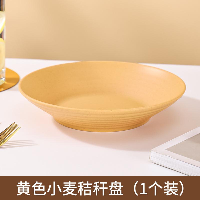 Wheat Straw 23Cm Deepened Disc Household Thickened Plastic Plate Large Vegetable Plate Round Dinner Plate Fruit Plate