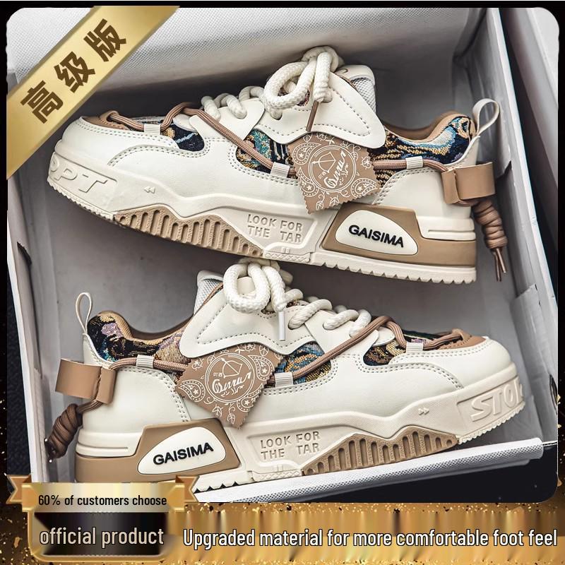 Męskie Uniwersalne Jesienne Sneakersy - XL (46) Modne białe buty sportowe z podwyższeniem i miękką podeszwą