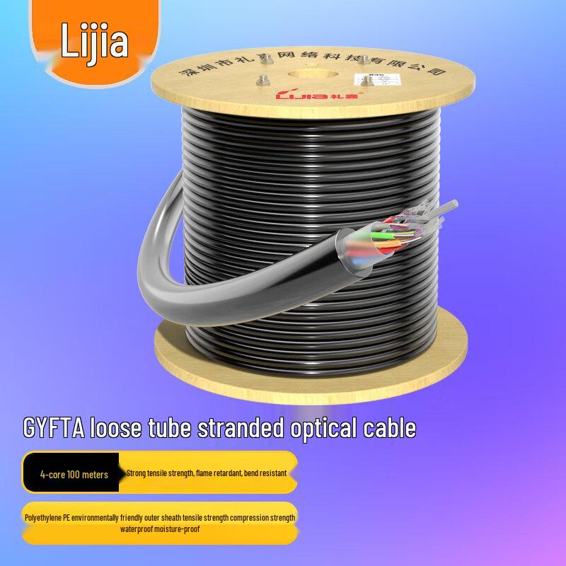 

LIJIA GYFTA Outdoor Direct Buried Fiber Optic Cable 100m