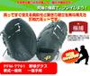 Sakurai Promark Baseball Glove for General First (SAKURAI) Use, Team, PFM-7791