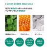 [OFICJALNY SKLEP NATURE REPUBLIC] Nature Republic Green Derma CICA Serum 50ml Seria Dermacare Składniki Cica Nawilżające Kojące Pielęgnacja Skóry Problemowej