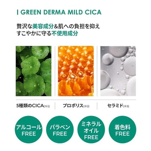 [OFICJALNY SKLEP NATURE REPUBLIC] Nature Republic Green Derma CICA Serum 50ml Seria Dermacare Składniki Cica Nawilżające Kojące Pielęgnacja Skóry Problemowej