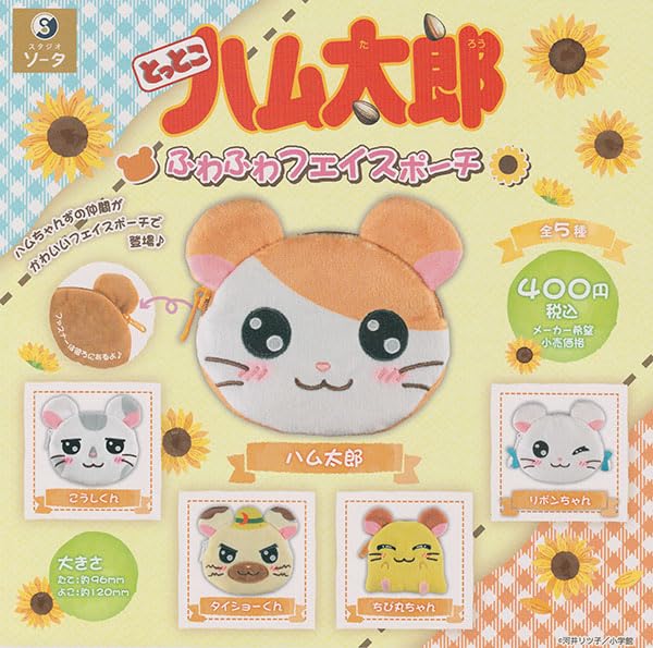 

Hamtaro Fluffy Face Pouch Set of 5