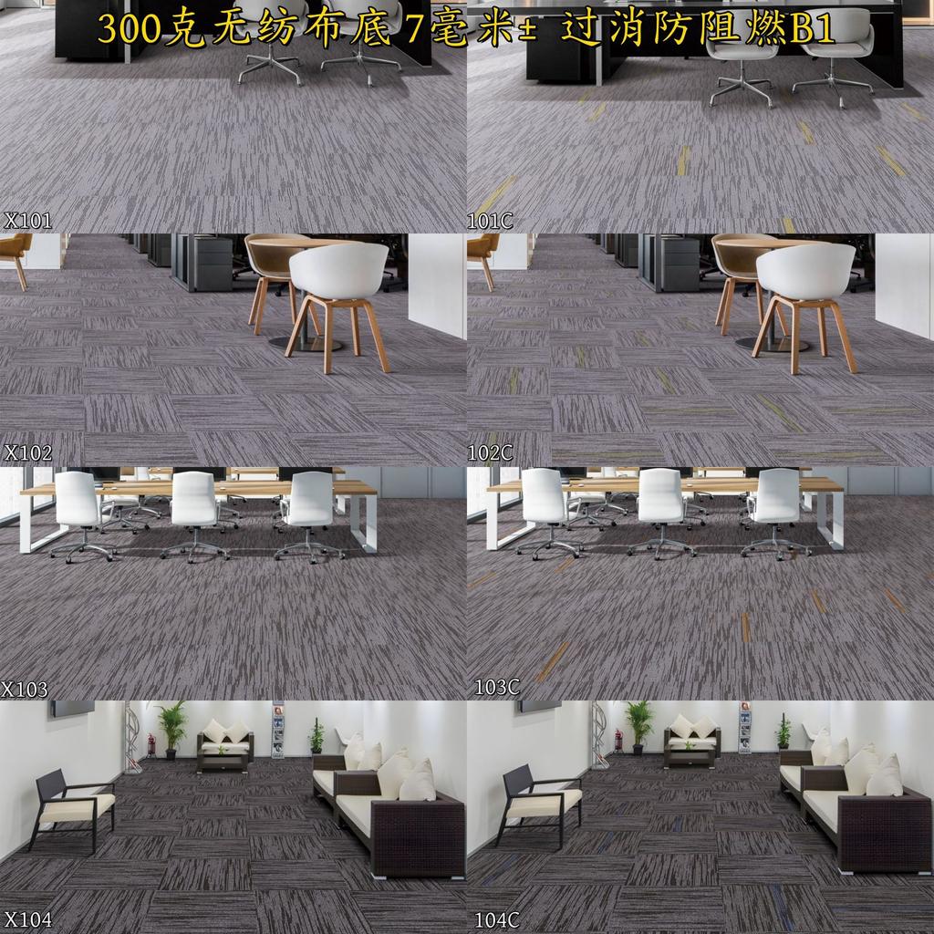 Office Carpet Splicing Square Billiard Hall Bedroom Engineering Room Floor Mat Commercial Pvc Hotel Floor Mat