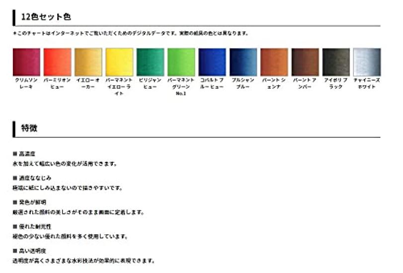 HOLBEINART WATERCOLOR watercolor set transparent watercolor paint 12 colors watercolor set in nylon bag "HWC 6-piece bag" (bag color black)