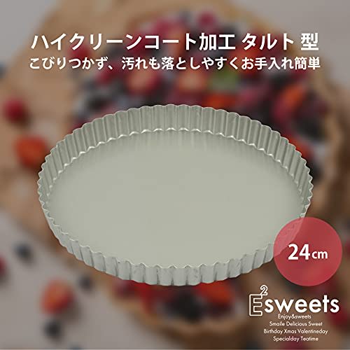 Pearl Metal Made in Japan Tart Pan, 24cm, High Clean Coat, EE Sweets, D-4981
