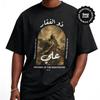Mam Ali Zulfiqar Sword T-Shirt Design | Islamic Streetwear Graphic Tee Shirt Printable DTF Sublimation