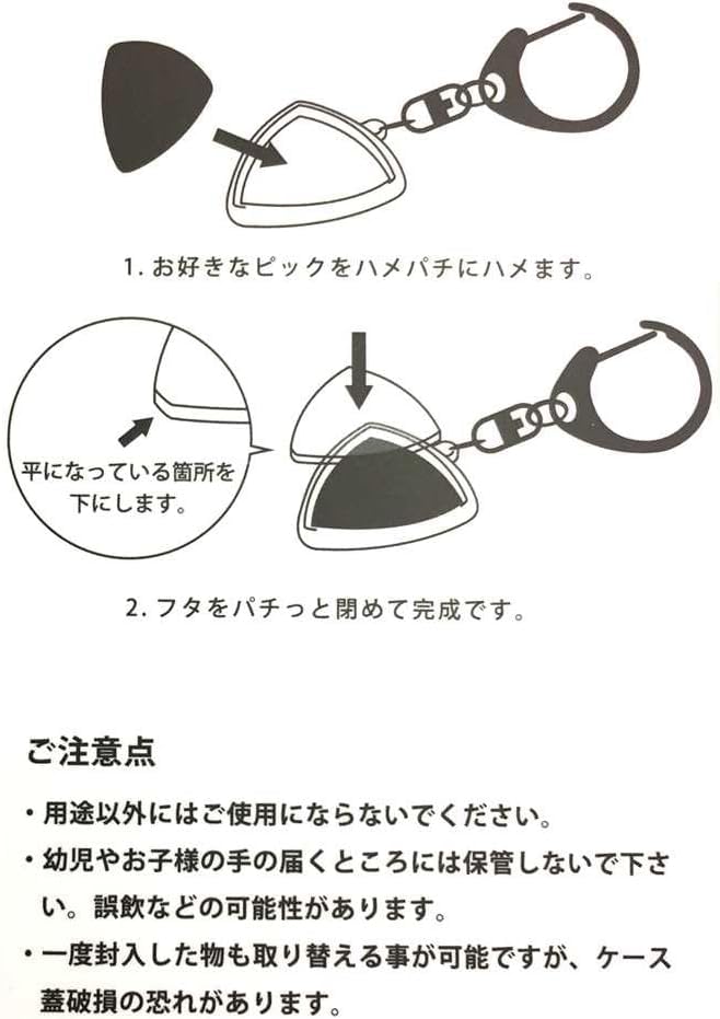 Keychain x Turn your favorite design into a [Hamepachi] 2-Pack - keychain! (Uniform shape)