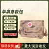 3513 Combat Medic Shoulder Emergency Bag