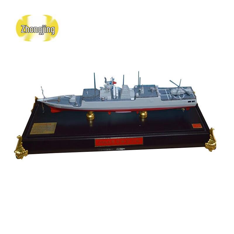 056A Frigate Alloy Model