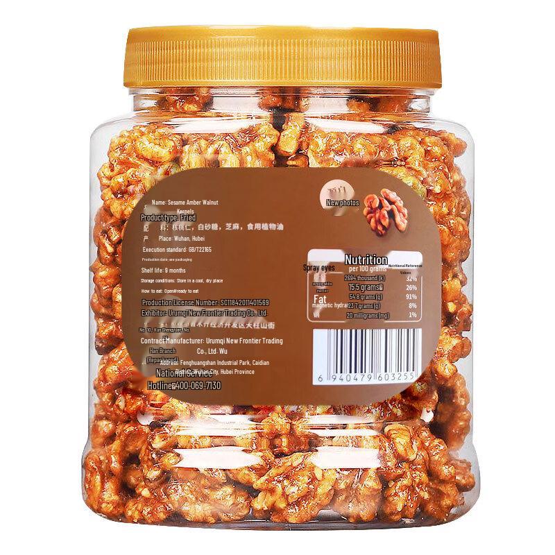 new boundaries Walnut Kernels