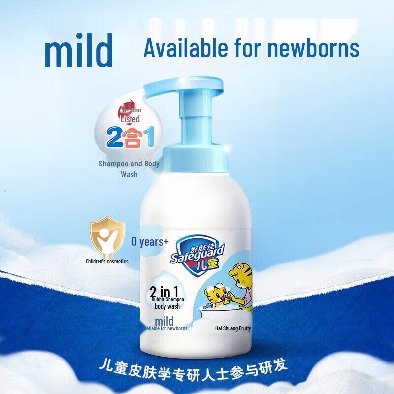 

Safeguard Kids 2-in-1 Bubble Wash