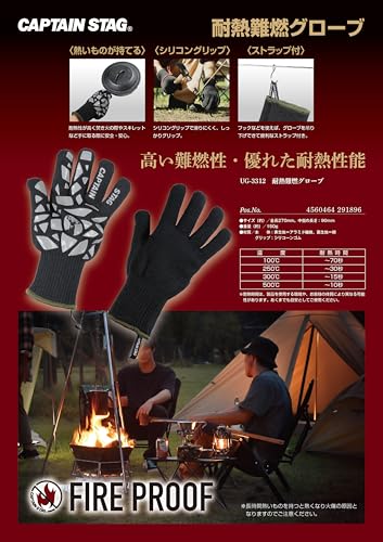 Captain Stag (CAPTAIN STAG) Outdoor Camping BBQ Gloves, Heat-Resistant and Flame-Retardant, with Silicone Grip and Strap, Black, UG-3312