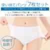 RONGUI Disposable Panties, 7-Pack, 100% Cotton, Women's, Travel, Plus Size, Underwear, Shorts (White, XL)