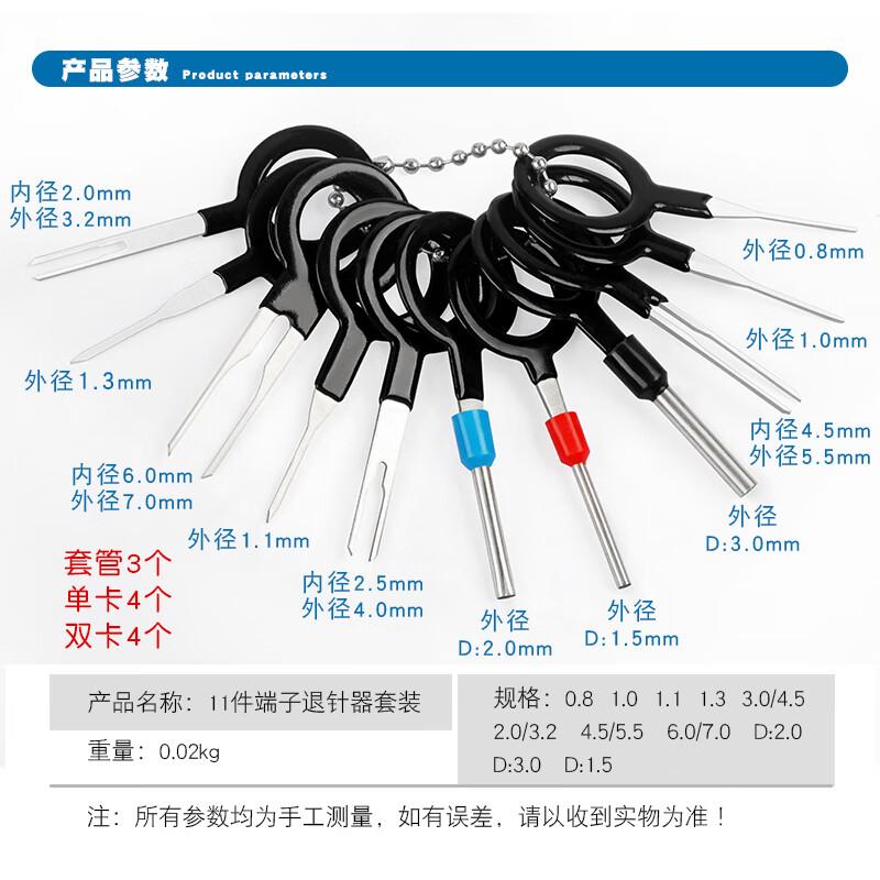 11-Piece Car Wiring Harness Terminal Removal Tool Set