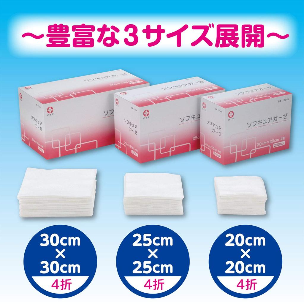 Hakujuji Softcure Nonwoven Made In 200 General Medical Device Gauze, Japan, 20x20cm, 4-fold, Sheets,
