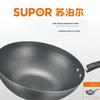 SUPOR 34cm Waben-Feineisen-Wok mit Deckel