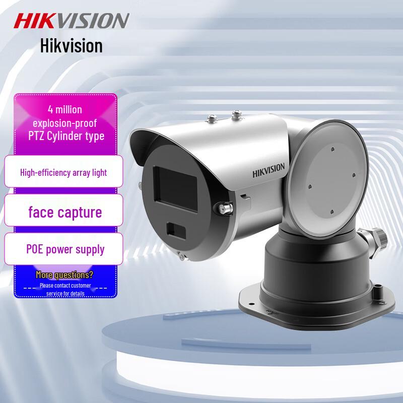 

Hikvision 4MP Explosion-Proof Full-Color PoE Surveillance Camera CN plug (adapter included)