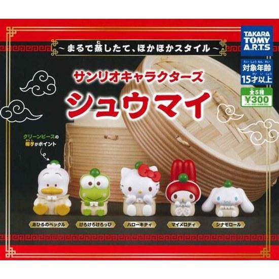 Immediate delivery Sanrio Characters Shumai complete set 5 types gacha free shipping