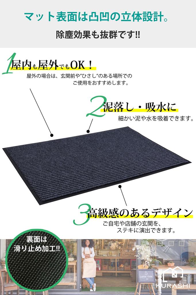 KURASHI Entrance Commercial Solid Mud Water 40x60cm Mat, Indoor/Outdoor, Non-Slip, Use, Color, Simple, Removal, Absorbent, Gray,