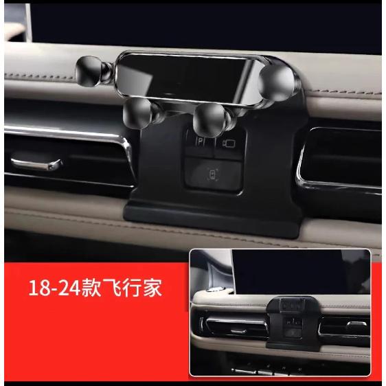 Vehicle phone holder FOR Lincoln Aviator 2024 - 2018 Car Styling Bracket Rotatable Support Mobile Accessories    20 Base bracket