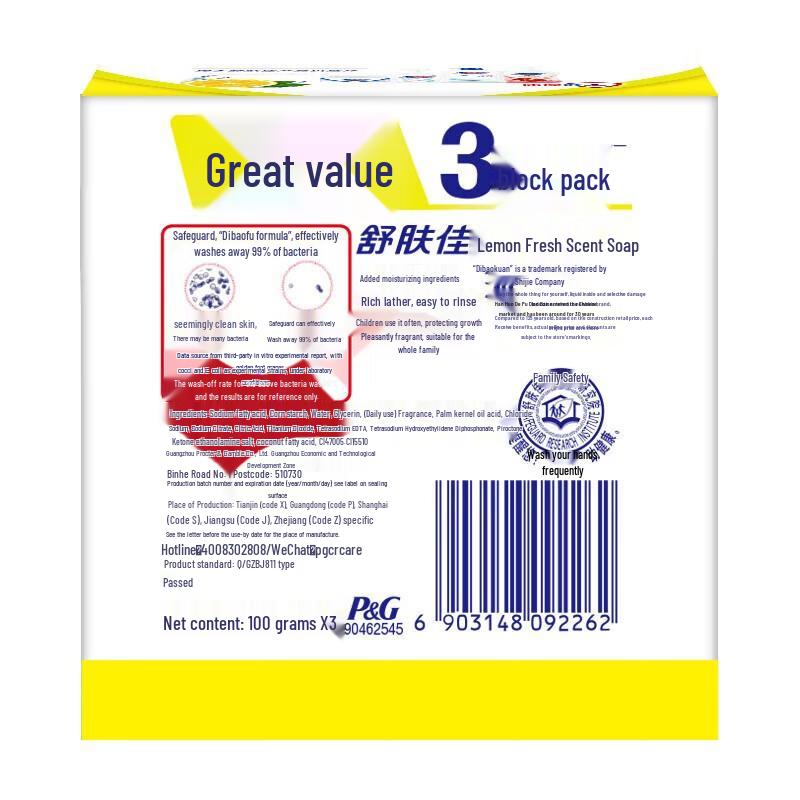 Safeguard Moisturizing Antibacterial Soap Bars