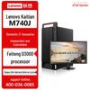Lenovo Kaitian M740J Localized Desktop PC (CN Version)